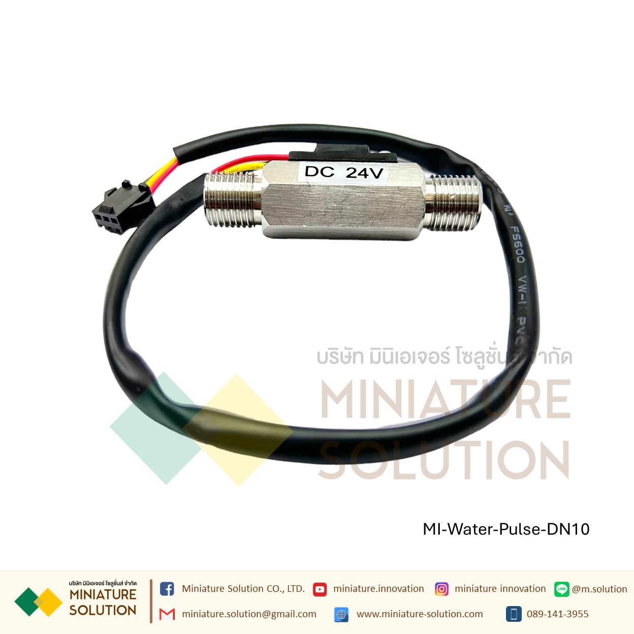 เซนเซอร์วัดการไหลของน้ำ อุปกรณ์วัดอัตราการไหลของน้ำ สัญญาณ Flow rate pulse Turbine flowmeter สัญญาณพัลส์ pwm DN10/15/20/25/40/50/80