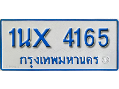 จองทะเบียนรถตู้ 4165 – ทะเบียนรถตู้ 4165 ทะเบียนรถตู้ 11 ที่นั่ง ป้ายขาวฟ้า หมวดใหม่ จากกรมขนส่ง