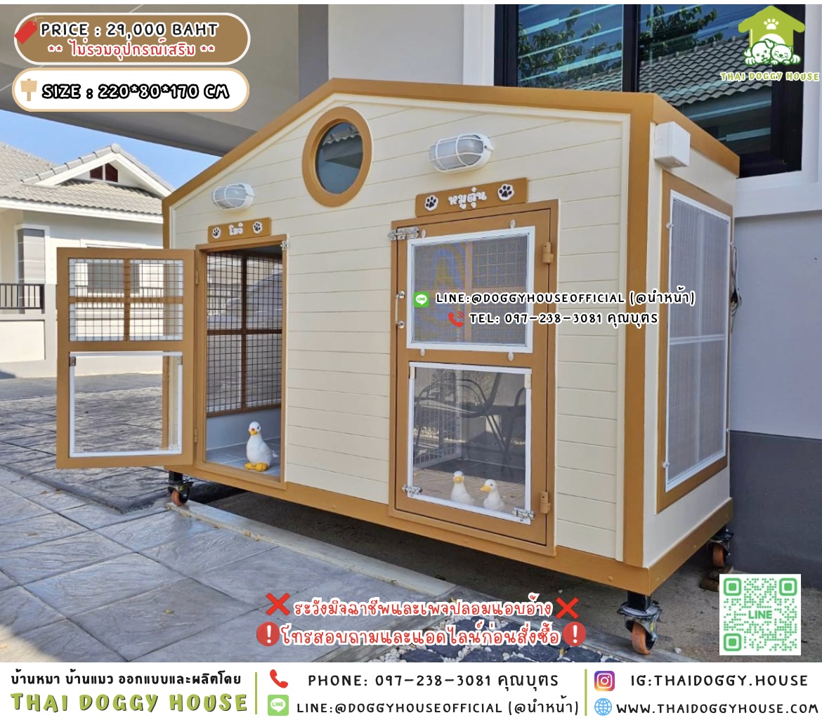 🏡🔆บ้านหมาพัดลม 𝐌𝐮𝐣𝐢 𝐍𝐨𝐫𝐝𝐢𝐜 𝐬𝐭𝐲𝐥𝐞 🐶🐱🐾