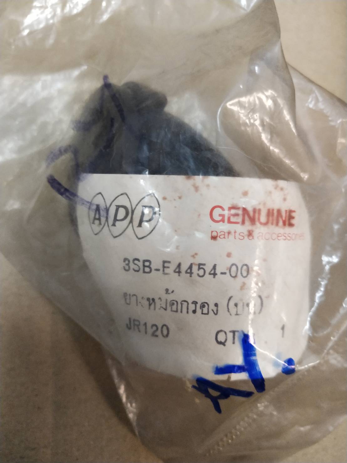 ยางหม้อกรอง(บน) สำหรับรุ่น JR120 อะไหล่เทียบ APP 3SB-E4454-00