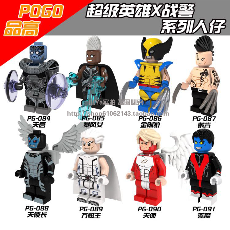 เลโก้จีน POGO 084-091 ชุด Super Heroes (สินค้ามือ 1 ไม่มีกล่อง)