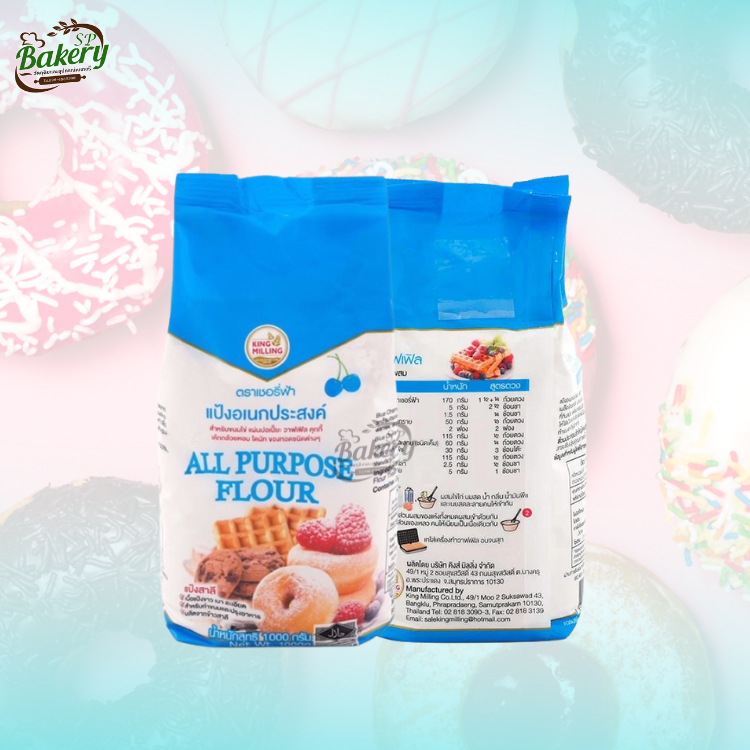 แป้งอเนกประสงค์ ตราเชอรี่ฟ้า ขนาด 1 Kg. แป้งสาลี แป้งอเนกประสงค์ แป้งเชอรี่ฟ้า