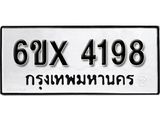 รับจองทะเบียน 4198 – ทะเบียนรถเลข 4198 หมวดใหม่เลขถูกใจจากกรมขนส่ง