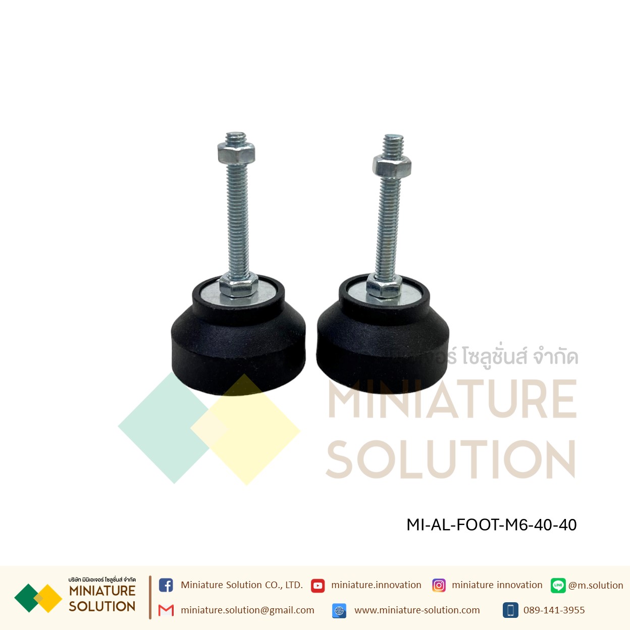 ขาฉิ่งยาง แบบมียางกันลื่น Aluminum profile (ขนาด M6*/M8*/M12* กว้าง40*/50*/80* สูง40/80 nylon feet)