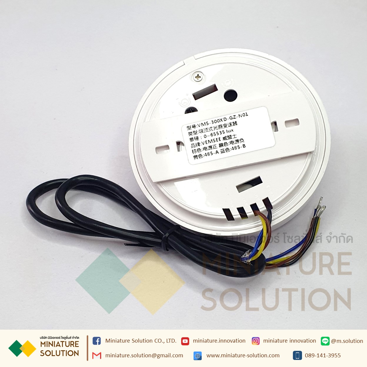 เซนเซอร์วัดความเข้มแสง สื่อสารแบบ Modbus แบบวงกลม สำหรับงานในอาคาร 0--65K Lux (Body วงกลม)