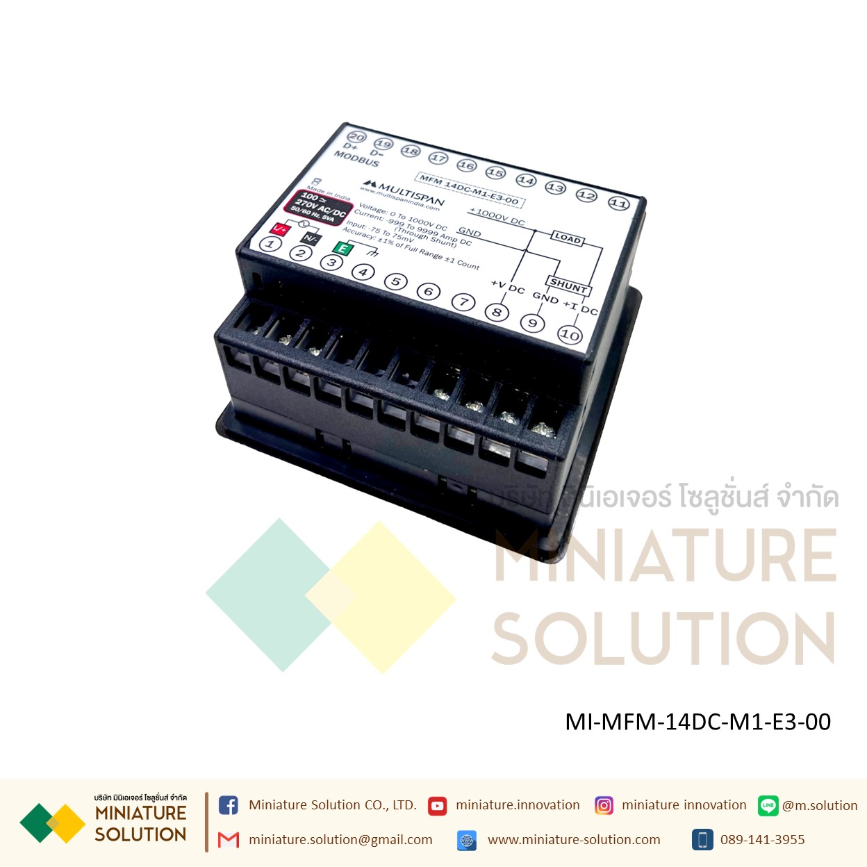 Multispan DC Multifunction meter with RS-485 Modbus ดิจิตอล มัลติฟังก์ชั่น มิเตอร์ วัดค่าพลังงานไฟฟ้า แบบติดหน้าตู้ ขนาด 96x96 mm RS485 RTU รุ่นนิยม LED MFM-14DC-M1-E3-00