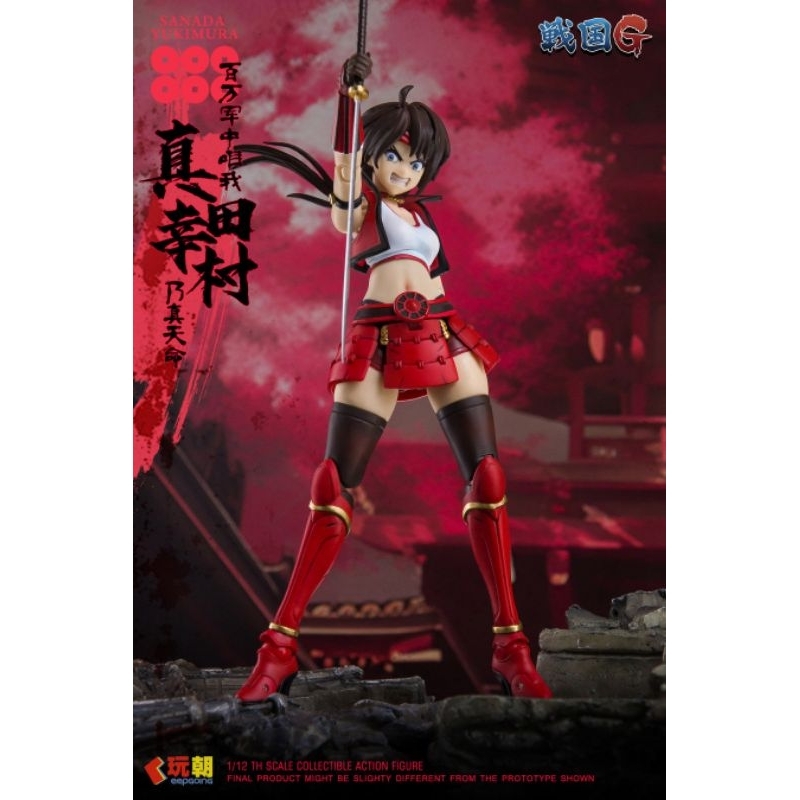 Keepgoing - 1/12 Sanada Yukimura