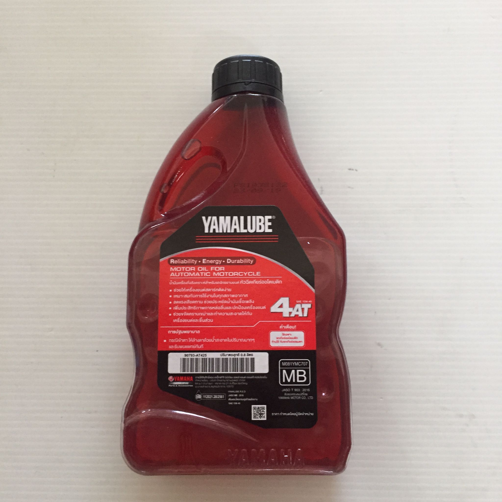 90793AT425 น้ำมัน4AT/10W40กึงสังเคราะห์0.8L