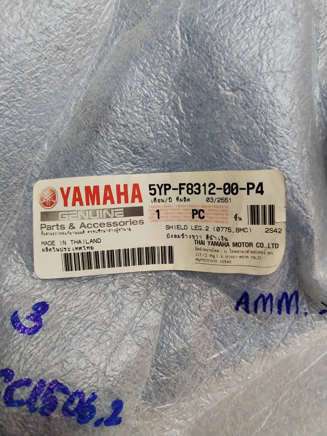 บังลมข้างขวาสีน้ำเงิน สำหรับรุ่น SPARK 135RR อะไหล่แท้ YAMAHA 5YP-F8312-00-P4