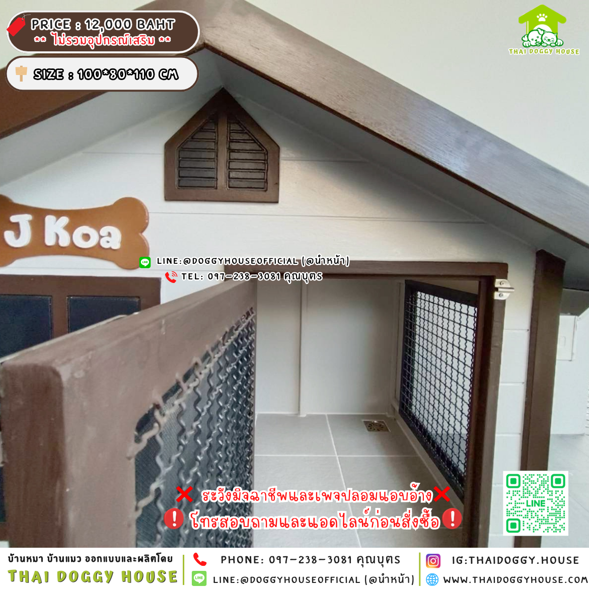 🏡บ้านหมา แบบติดพัดลม ทรงจั่ว ตกแต่งด้วยปล่องไฟ 🏡
