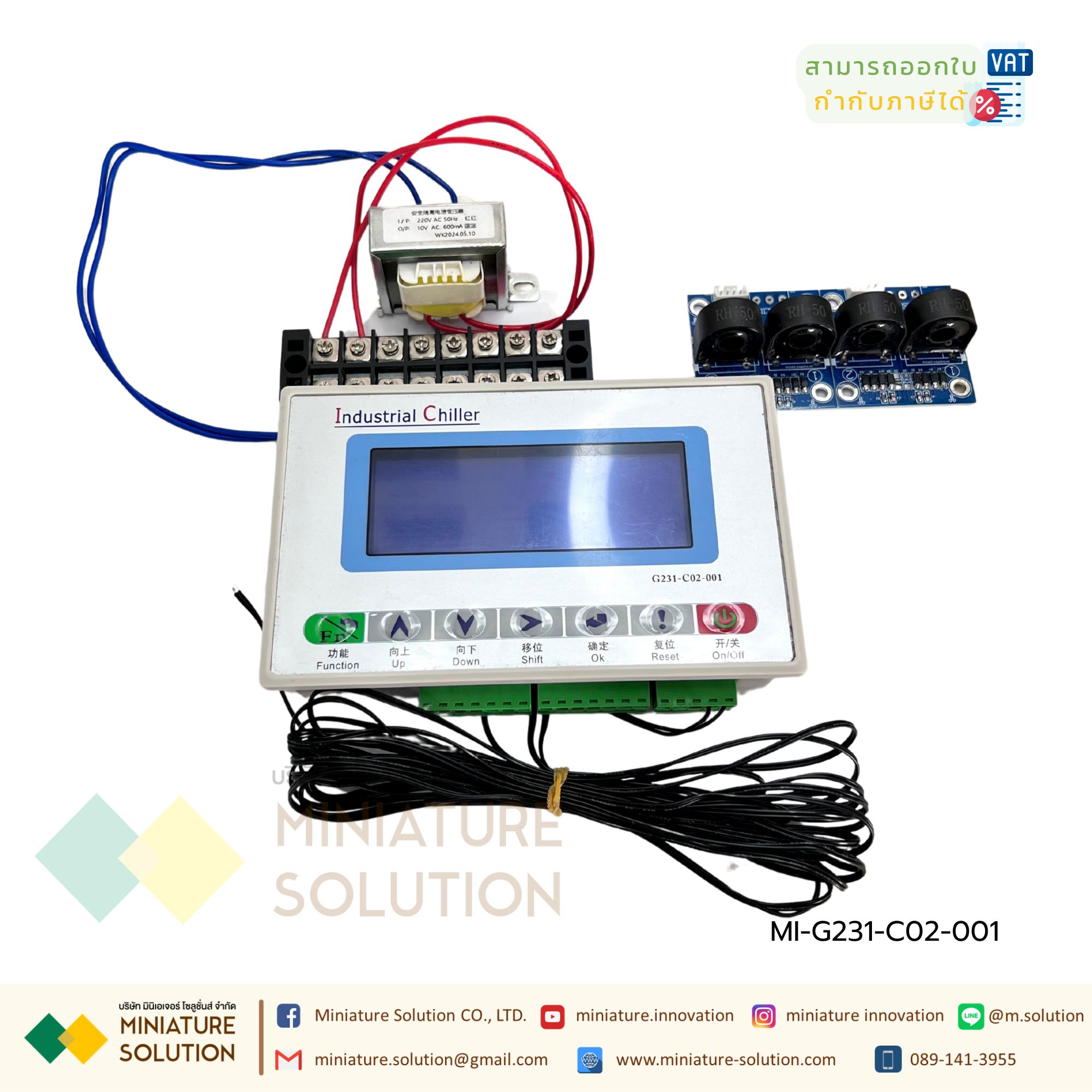 Industrial chiller Control Board G231-C02-001 ชุดควบคุมอุณภูมิสำหรับงานห้องเย็นและชิลเลอร์ แผงควบคุมเครื่องทำความเย็น ครบชุดพร้อมใช้งาน