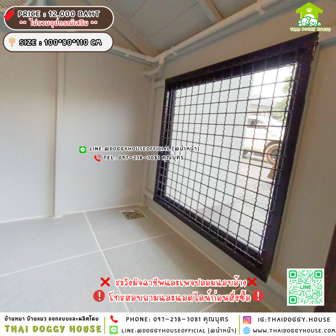 🏡บ้านหมา แบบติดพัดลม ทรงจั่ว ตกแต่งด้วยปล่องไฟ 🏡