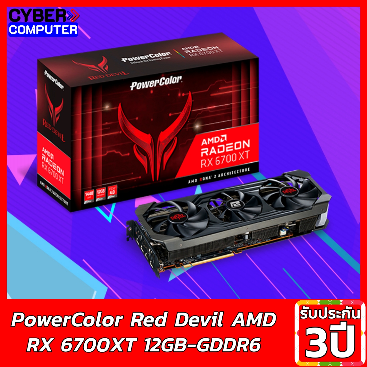 PowerColor Red Devil AMD RX 6700XT 12GB-GDDR6