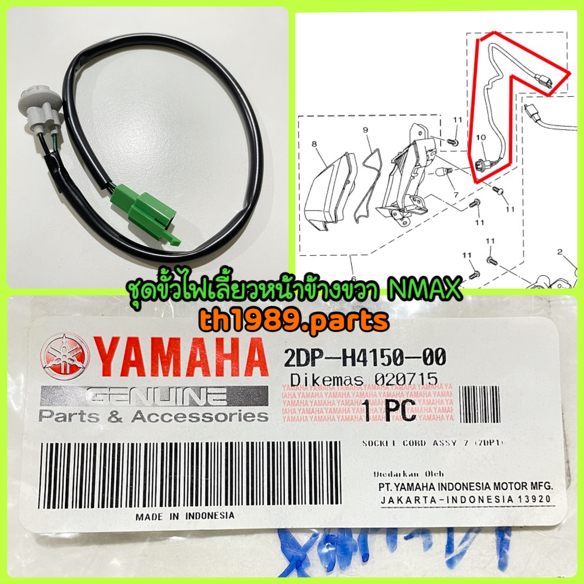 2DP-H4150-00 ชุดขั้วไฟเลี้ยวหน้าข้างขวา NMAX 2016-2018 อะไหล่แท้ YAMAHA