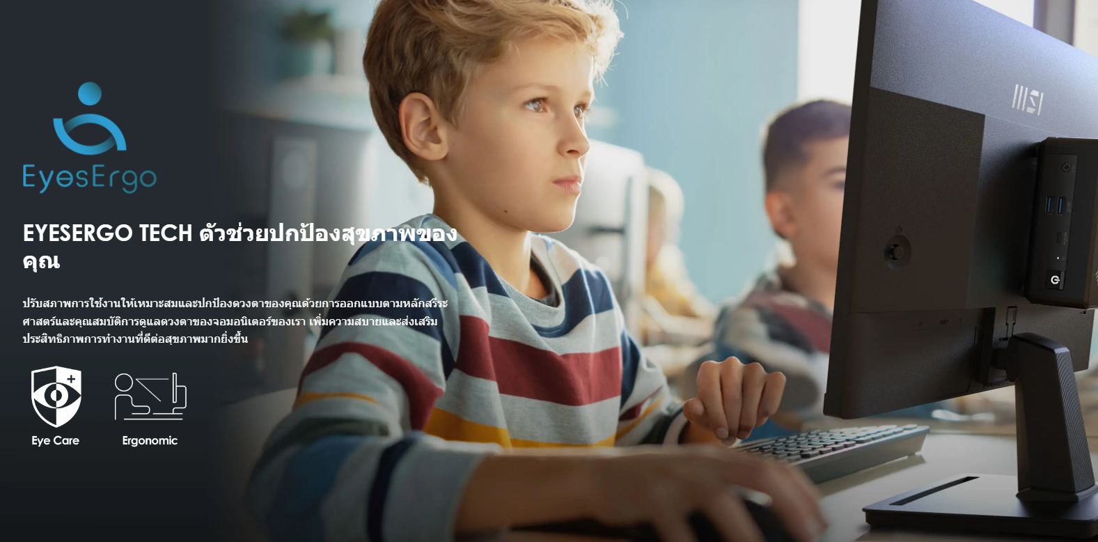 Monitor MSI PRO MP225 EyesErgo 21.5 "