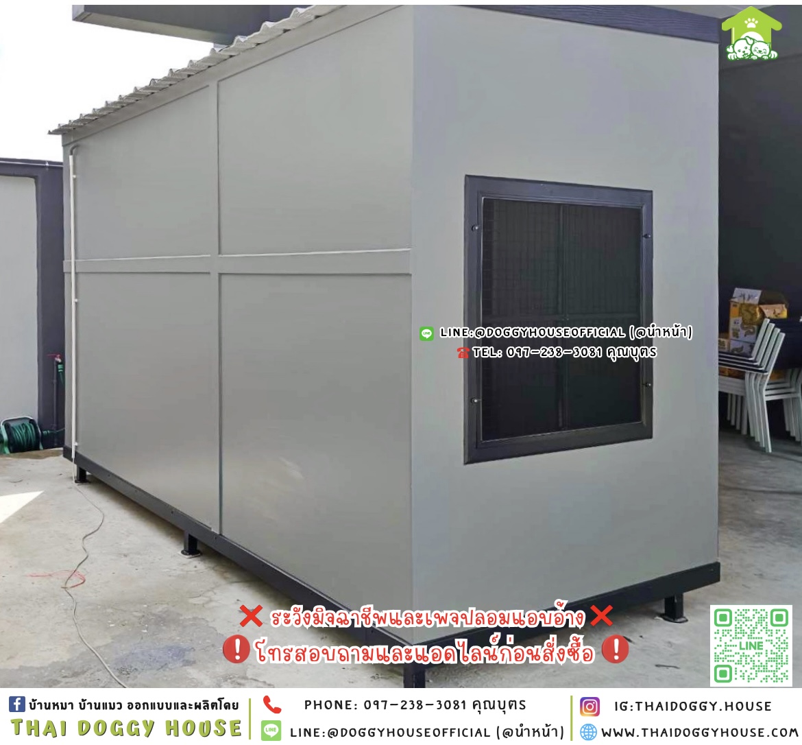 🏡บ้านหมา แบบติดพัดลม แบบบ้าน 𝐁𝐨𝐱 𝐒𝐭𝐲𝐥𝐞 🖤