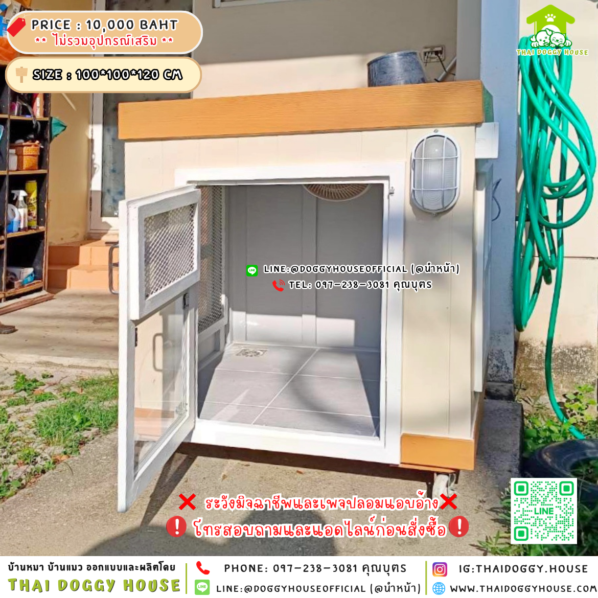 🏡บ้านหมา แบบมุ้งลวด ทรง 𝐁𝐎𝐗 🐶