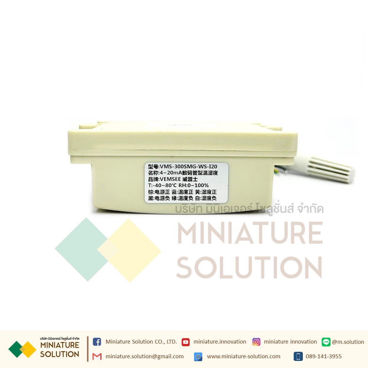 เซนเซอร์วัดอุณหภูมิ ความชื้น ออกสัญญาณอานาล็อค 4-20mA มีจอแสดงผลTemperature and humidity sensor transmitter Analog with display (สายยาว VMS-300SMG-WS-I20)