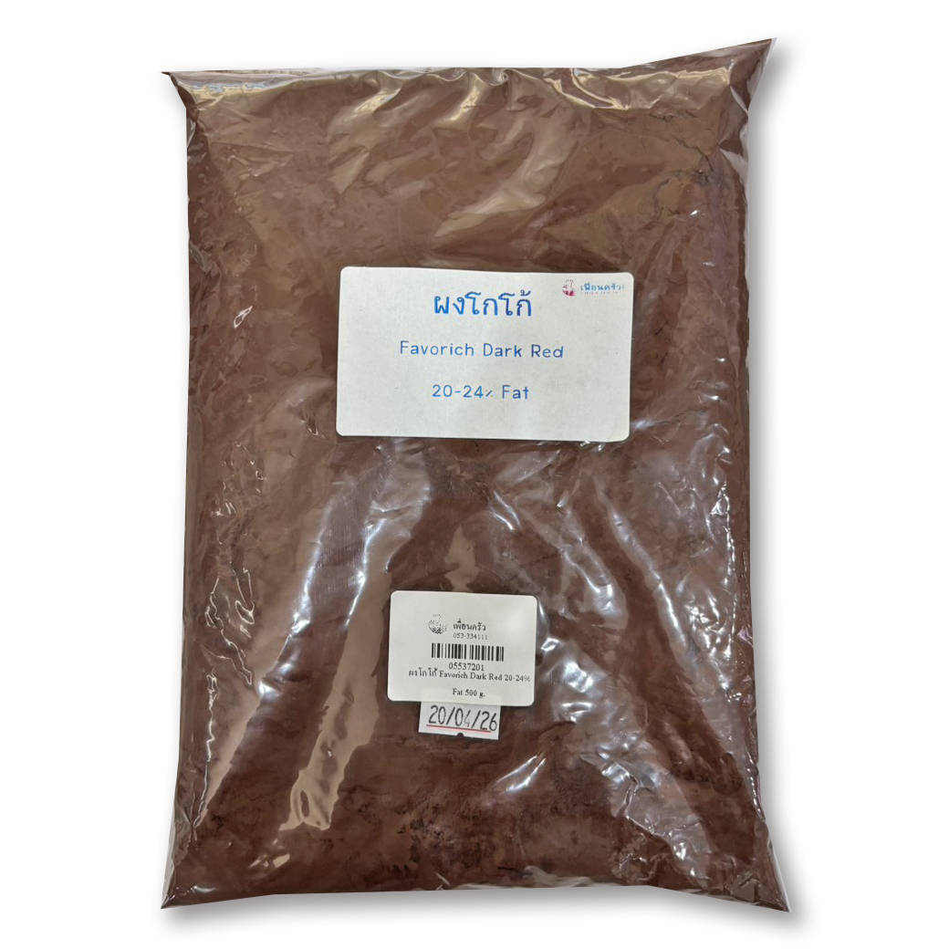 ผงโกโก้ Favorich Dark Red 20-24% Cocoa Fat 500g.(05-5372-01) ผงโกโก้สีน้ำตาลแดงเข้มเฟเวอร์ริช ไขมันโกโก้ 20-24% 500 กรัม (05-5372-01)
