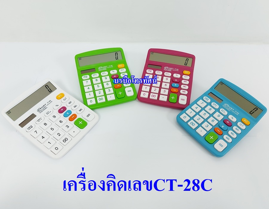 เครื่องคิดเลข หน้าจอขนาดใหญ่ 8-12 หลัก ปุ่มกดใหญ่ใช้งานง่าย