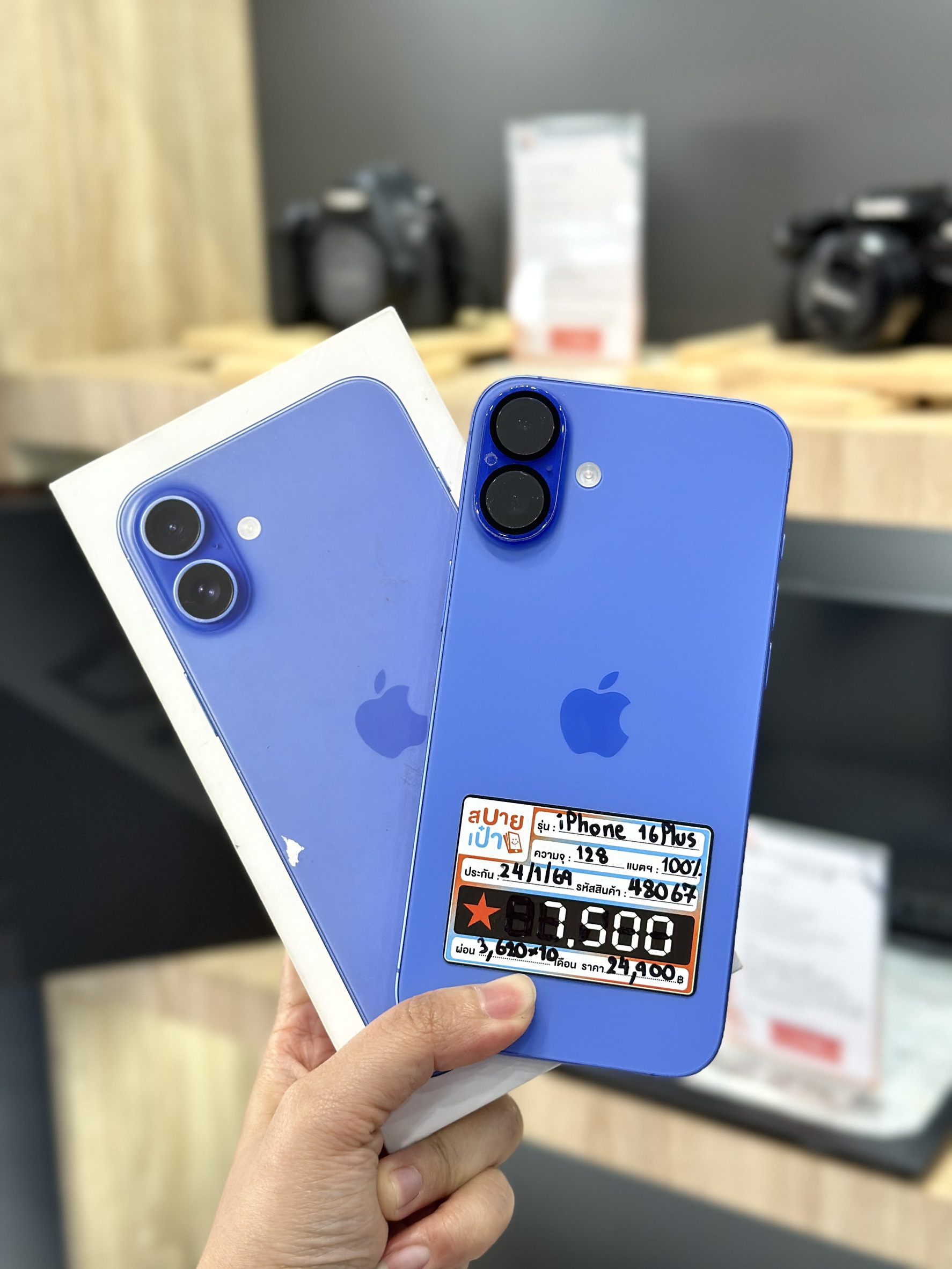 iPhone 16 Plus 128GB Ultramarine