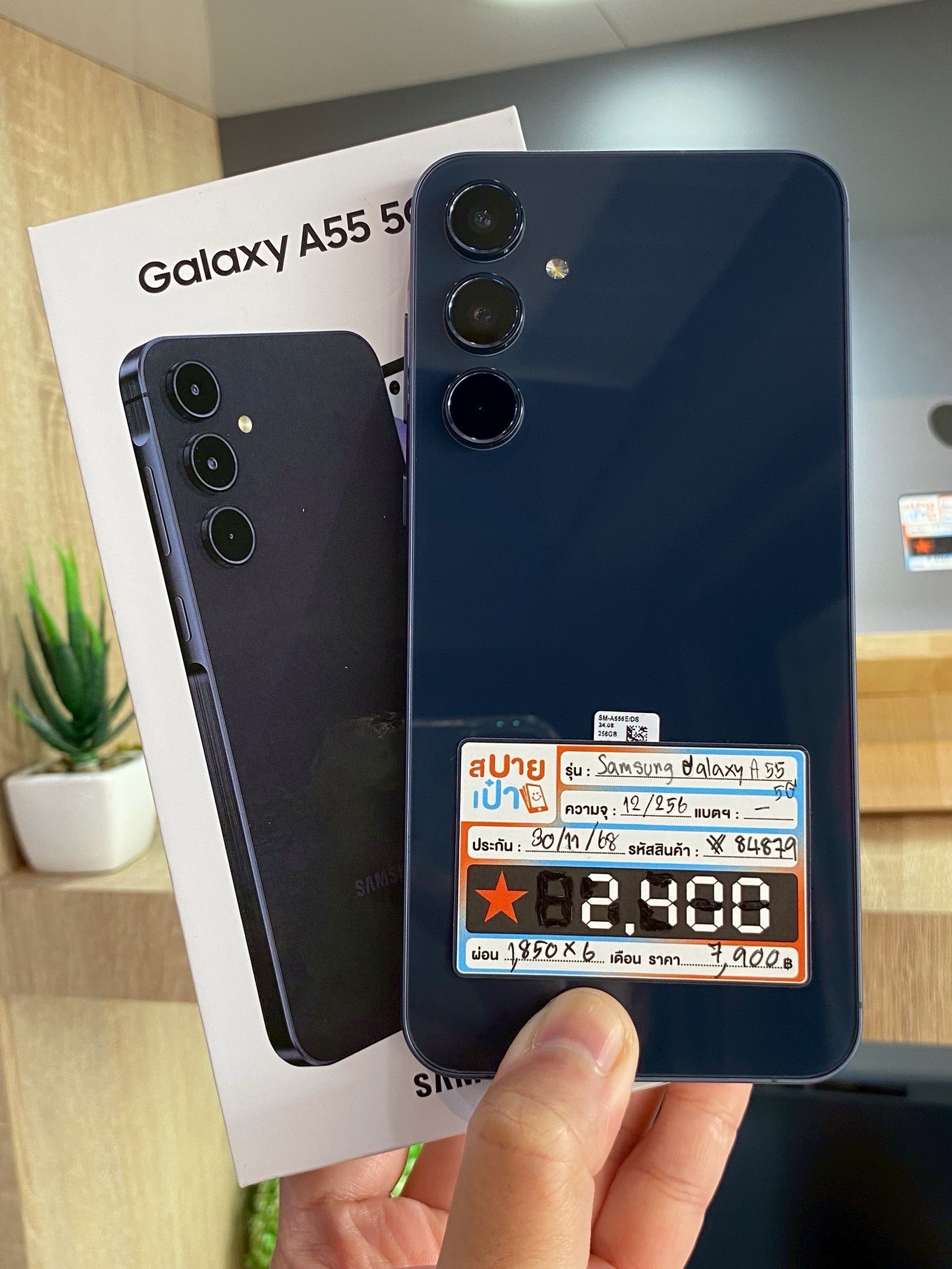 Samsung Galaxy A55 5G 12/256GB สีAwesome Navy