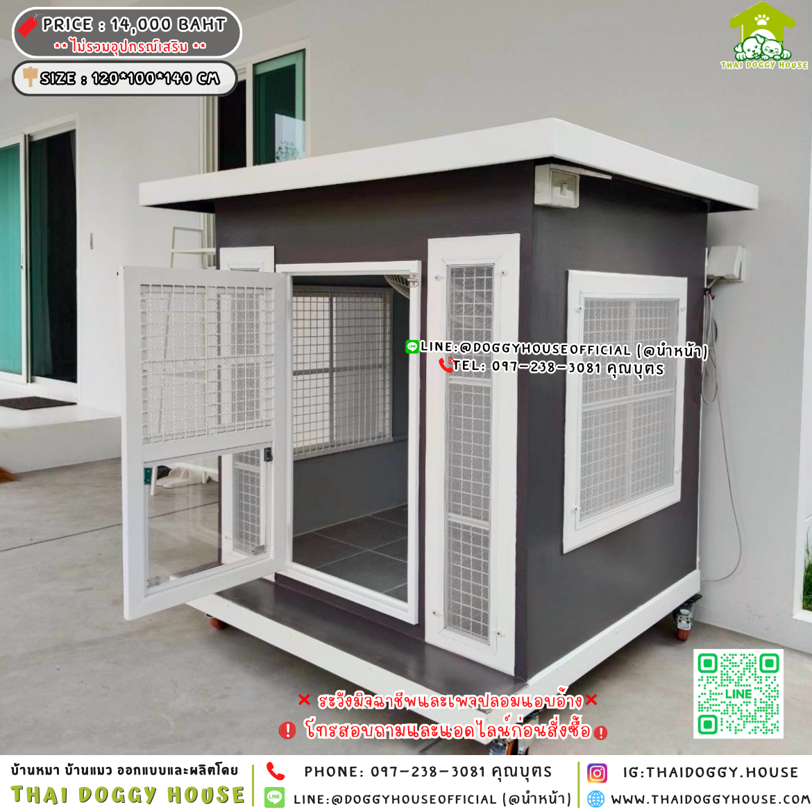 🏡บ้านหมา มุ้งลวด แบบบ้าน 𝐁𝐨𝐱 𝐬𝐭𝐲𝐥𝐞 🐶