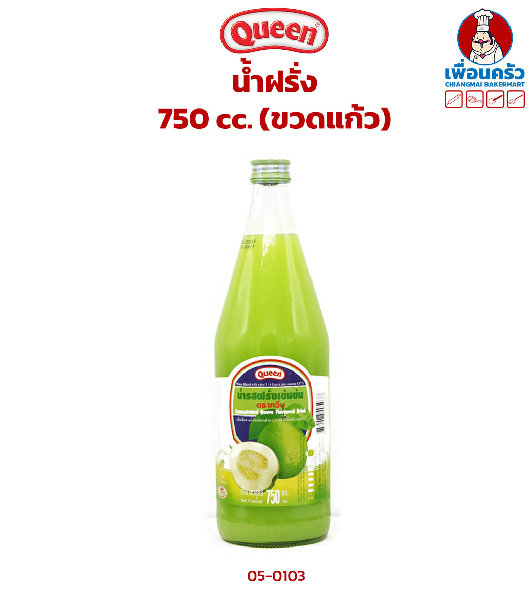 น้ำฝรั่ง ควีน ขวดแก้ว Queen Concentrated Guava Flavored Drink 750 cc. (05-0103)