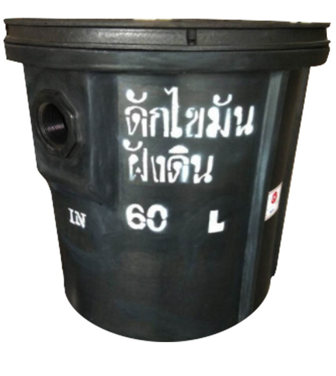 ถังดักไขมัน แบบฝังดิน P&S ขนาด 60 ลิตร รุ่น PGTU-60