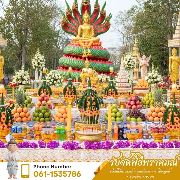 การจัดสถานที่ เครื่องบวงสรวงขอนแก่น