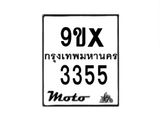 รับจองทะเบียนรถมอเตอร์ไซค์ 9ขx 3355 – หมวดใหม่สวยถูกใจ