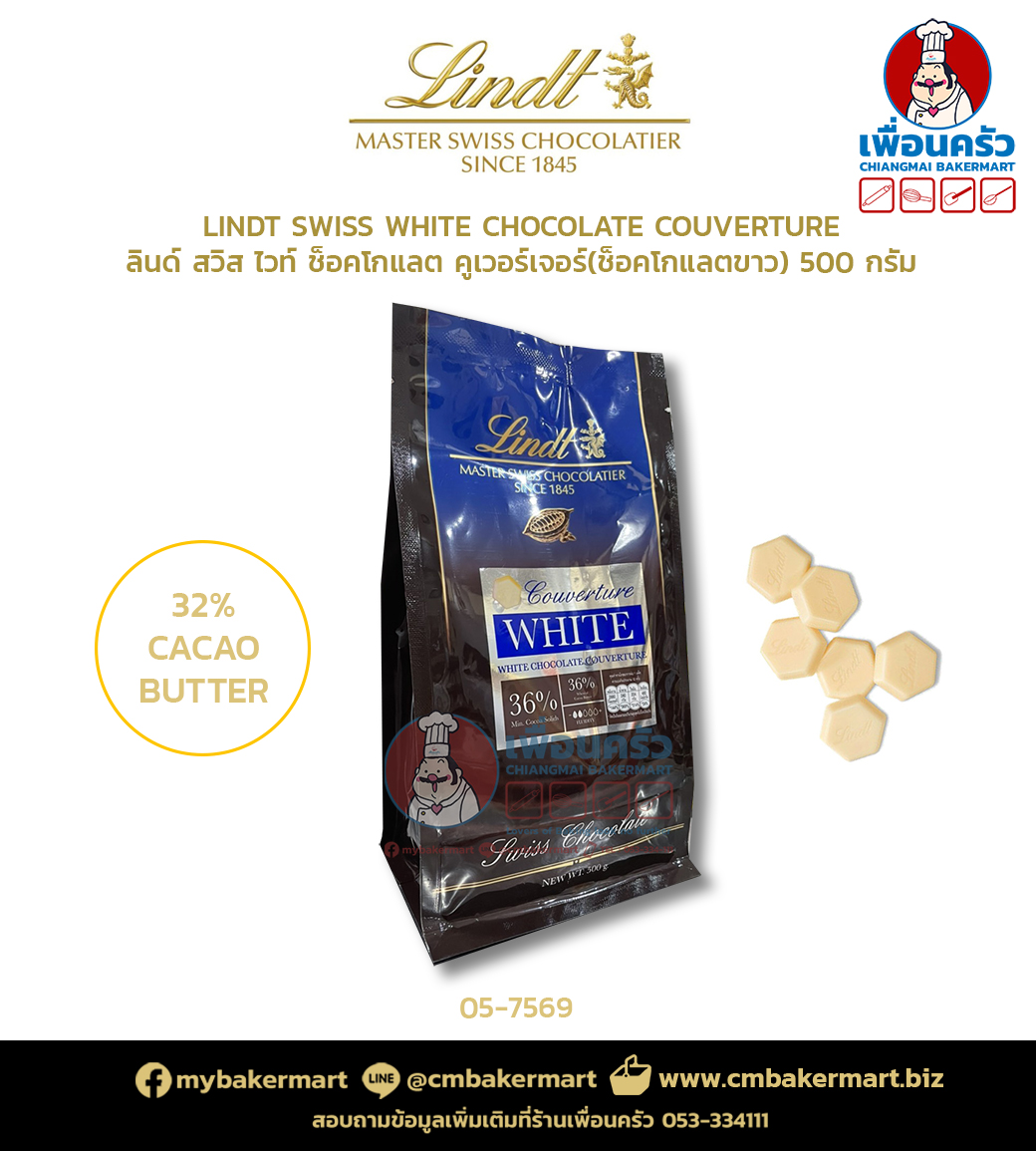 Lindt ลินด์ Swiss White Chocolate Couverture 36% ขนาด 500 กรัม (05-7569)
