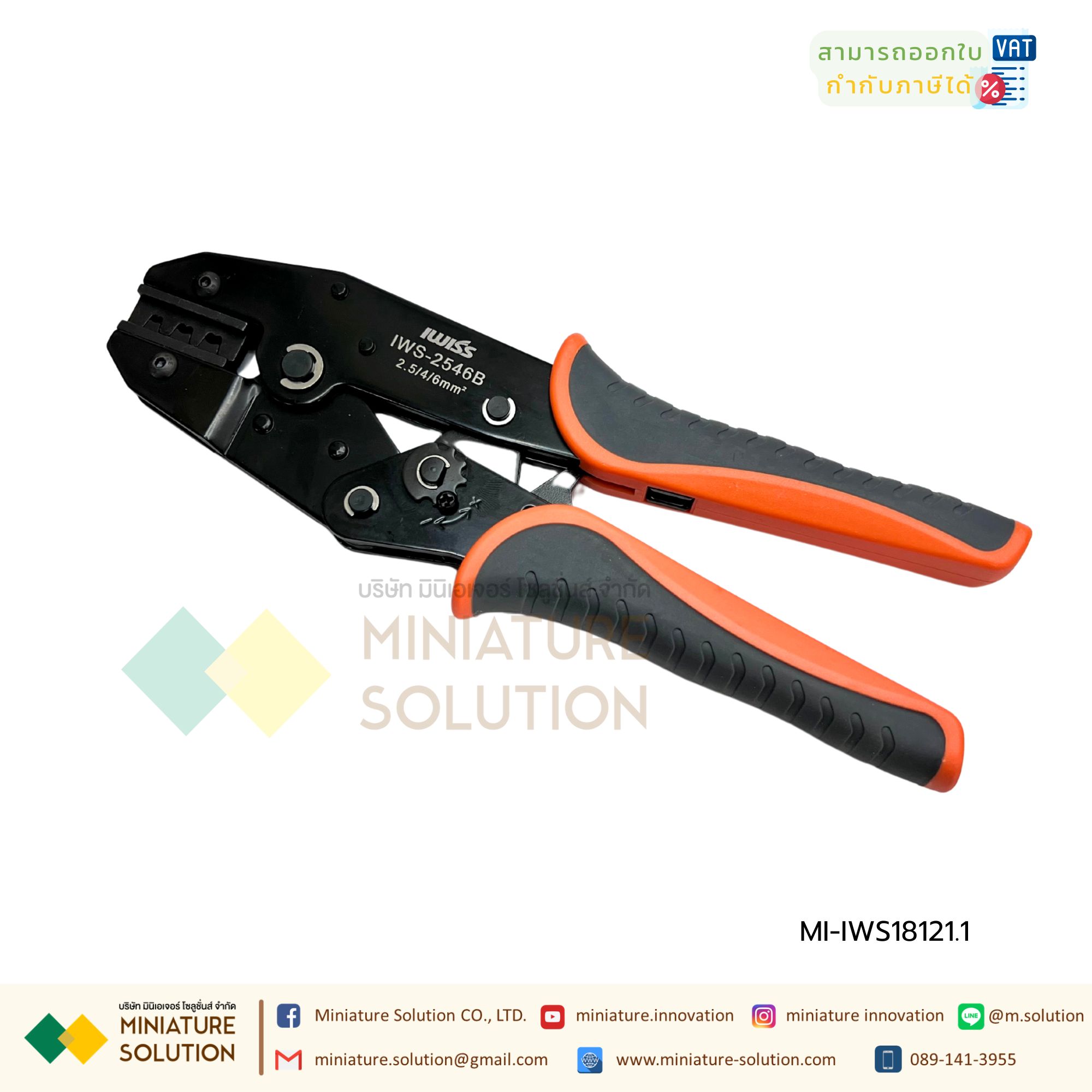 IWISS MC4 tool คีมเข้าหัว MC4 งานสายไฟโซล่าเซลล์ (ชุดคีมย้ำ IWS18121.1)