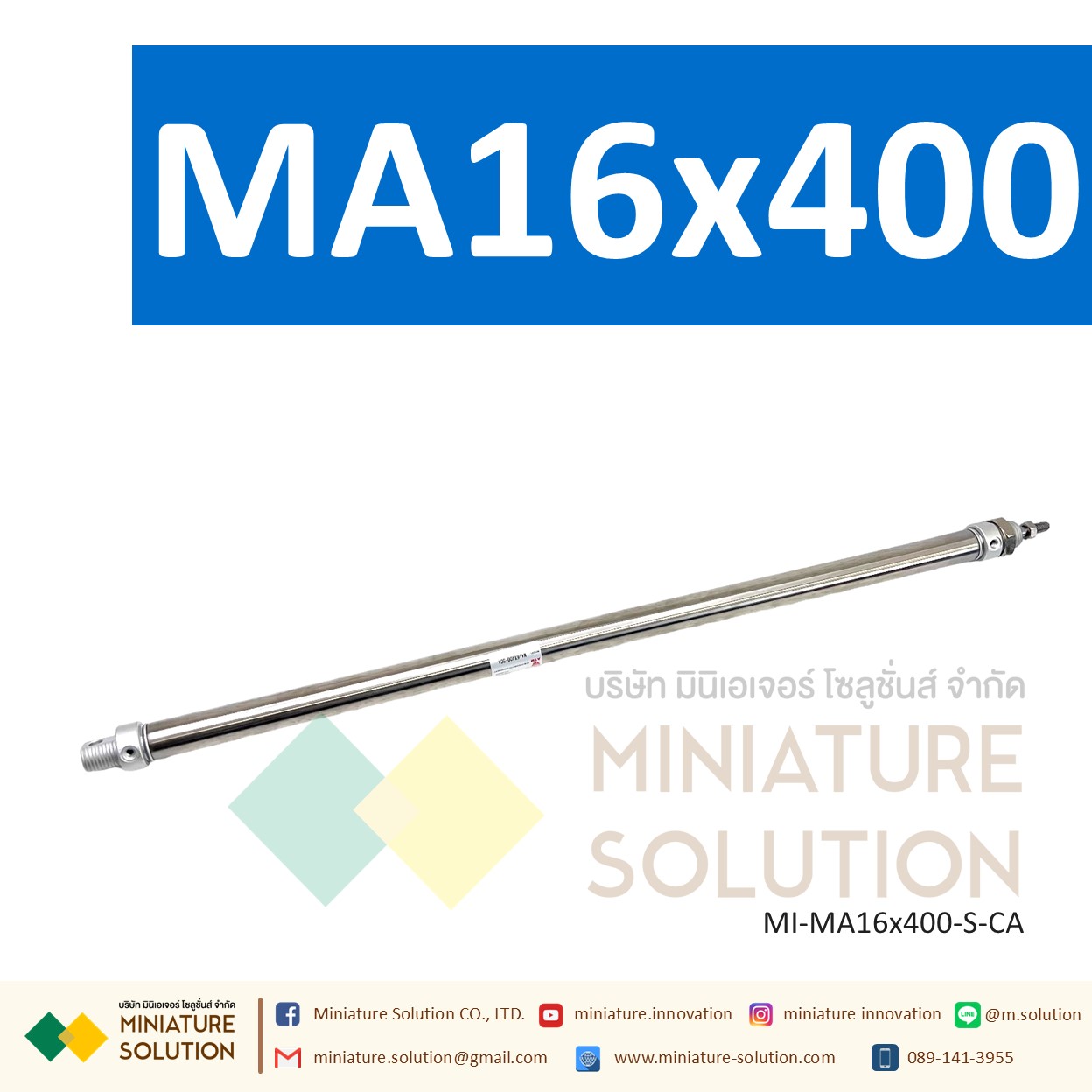 กระบอกลม MA กระบอกนิวเมติก สเตนเลส ขนาดเล็ก (MA16x200 / 250 / 300 / 350 / 400 / 450 / 500-S-CA)