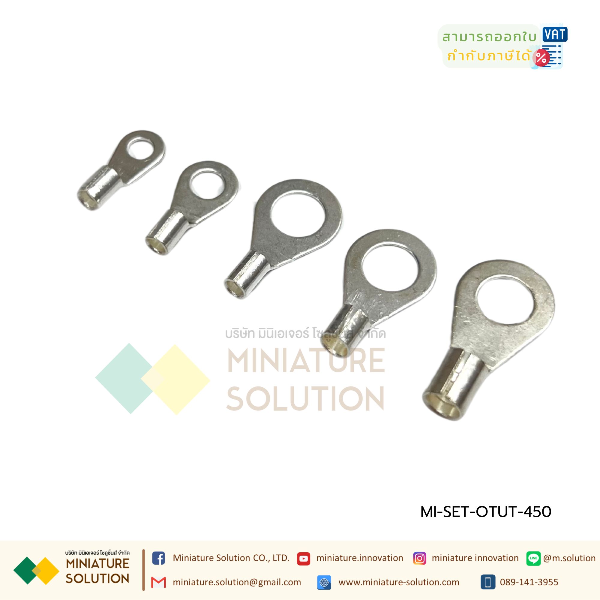 OTUT-450 ชุดหางปลากลม หางปลาแฉก จำนวน 450 ตัวยกกล่อง กล่องหางปลา