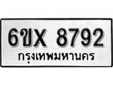 รับจองทะเบียน 8792 – ทะเบียนรถเลข 8792 หมวดใหม่เลขถูกใจจากกรมขนส่ง