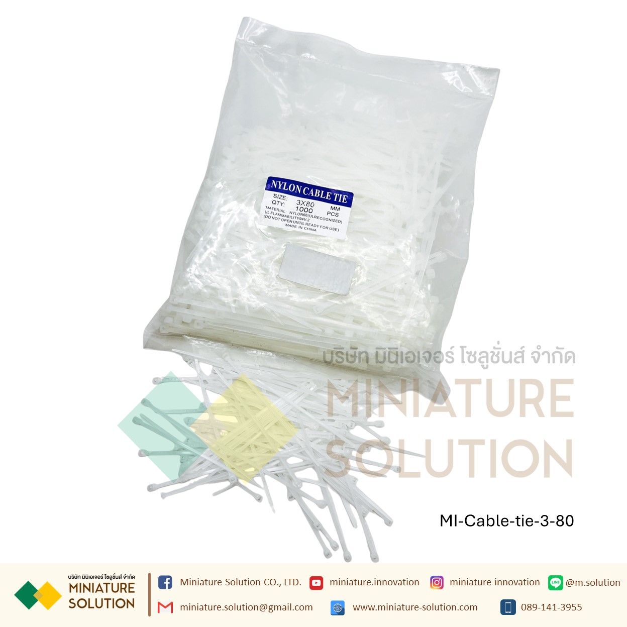 สายรัดเคเบิ้ลไทร์ Cable tie หนวดกุ้ง เคเบิ้ลไทร์ Self-Locking Plastic Nylon ขายยกแพค (3X80/3X100/3X150/4X150/5X150/4X200/5X200 mm) สีขาว/ดำ