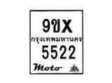 รับจองทะเบียนรถมอเตอร์ไซค์ 9ขx 5522 – หมวดใหม่สวยถูกใจ