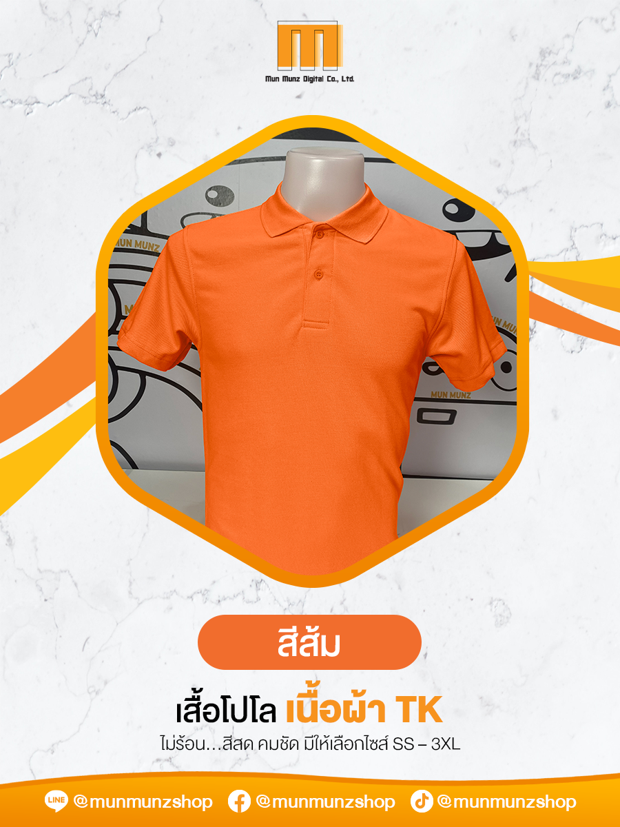 เสื้อโปโล TK Micro สีส้ม