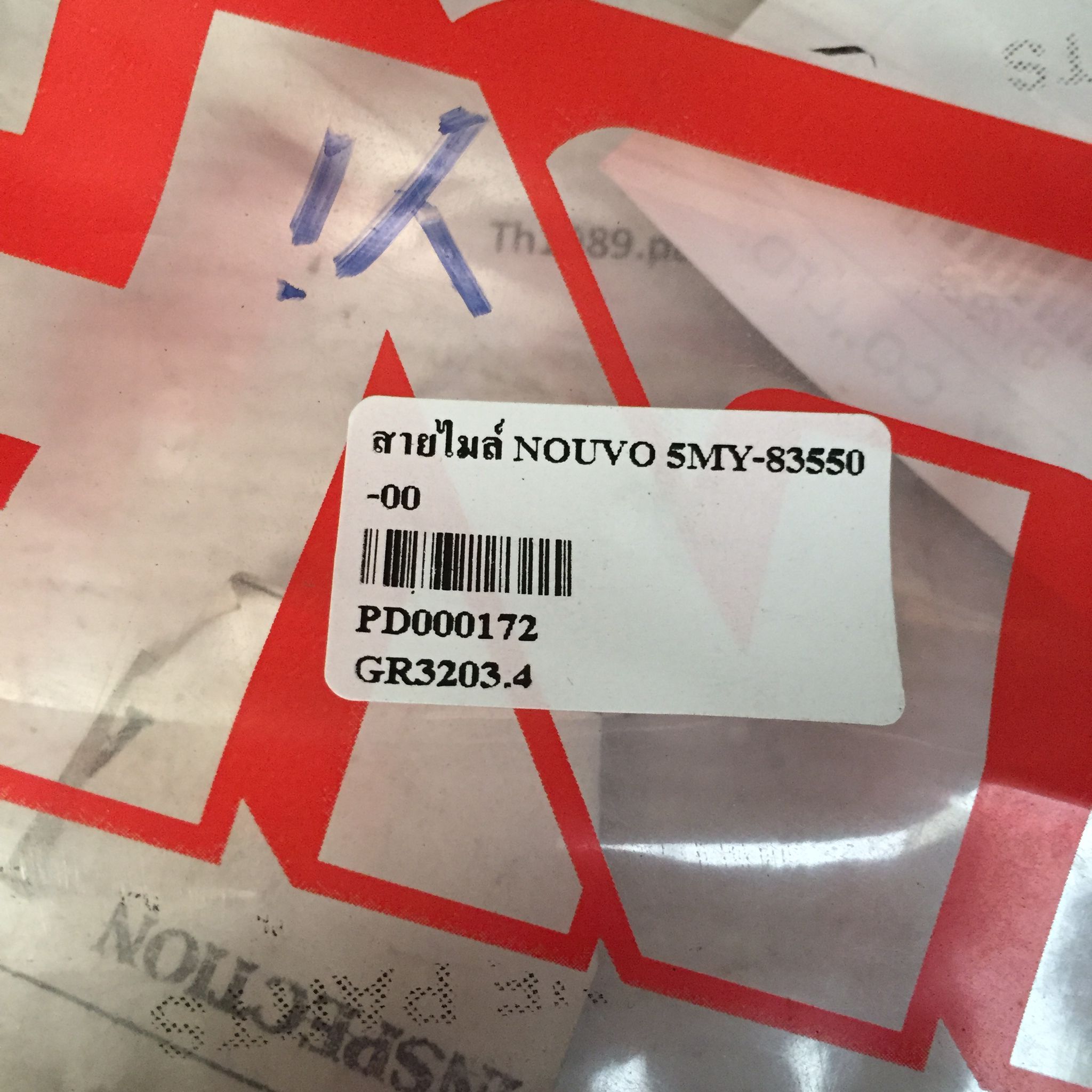 🛑อะไหล่เทียมเทียบแท้ PD000172 สายไมล์ NOUVO 5MY-83550-00