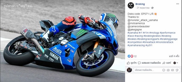 จานเบรค Braking รุ่น Batfly สำหรับ S1000RR 2011+