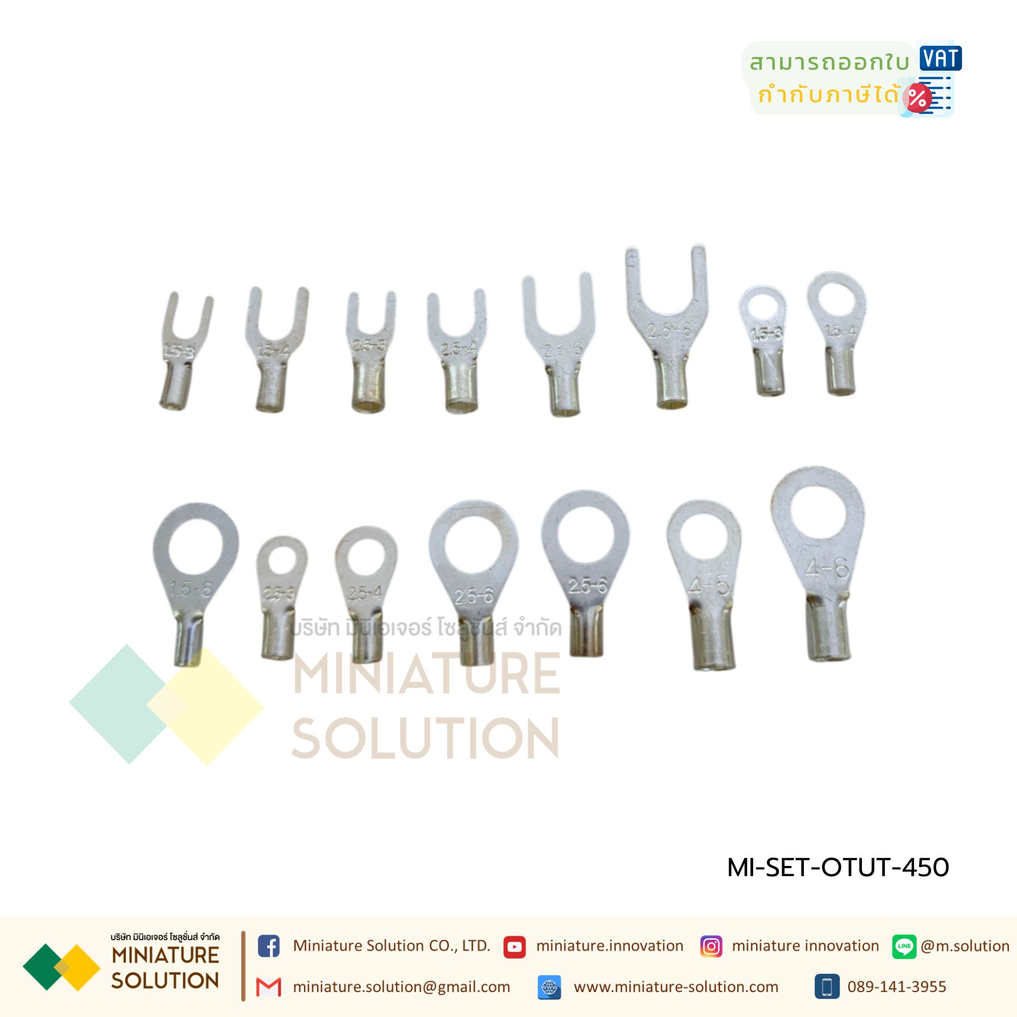 OTUT-450 ชุดหางปลากลม หางปลาแฉก จำนวน 450 ตัวยกกล่อง กล่องหางปลา