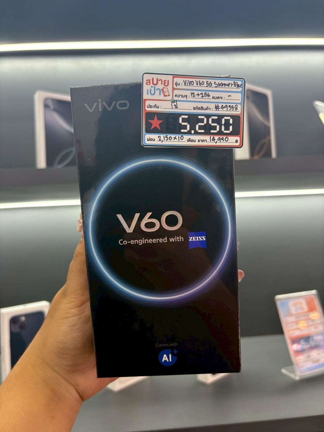 Vivo V60 5G (12+256) สี Summer Blue