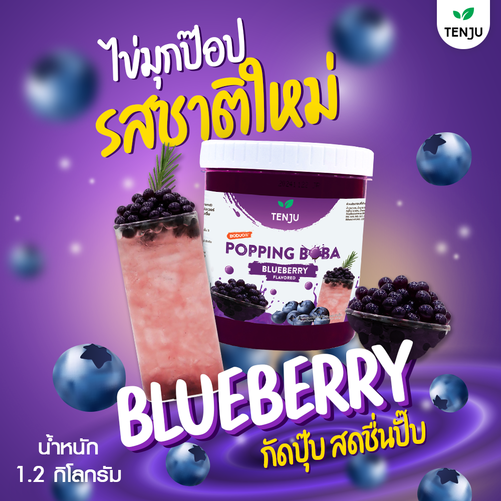 Tenju Popping Boba Blueberry (มุกป๊อป) บลูเบอรี่ 1 Kg.(05-9189)