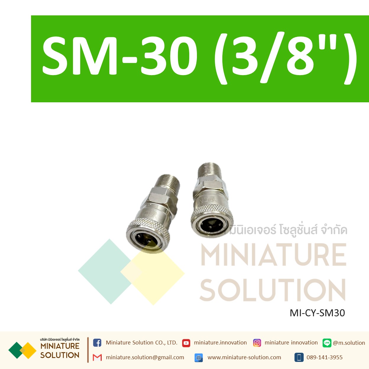 คอปเปอร์ SM ใช้กับ PM ข้อต่อคอปเปอร์ ข้อต่อสวมเร็ว ข้อต่อลม ข้อต่อสาย PU เกลียวนอก (SM20 1/4") (SM30 3/8") (SM40 1/2")