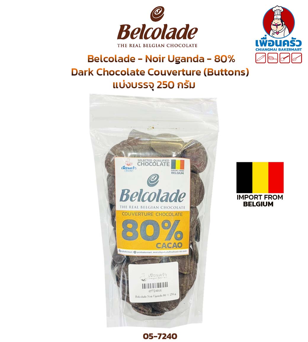 Belcolade Dark Chocolate Couverture 80% Noir Uganda แบ่งบรรจุ 250 กรัม (05-7240-16)