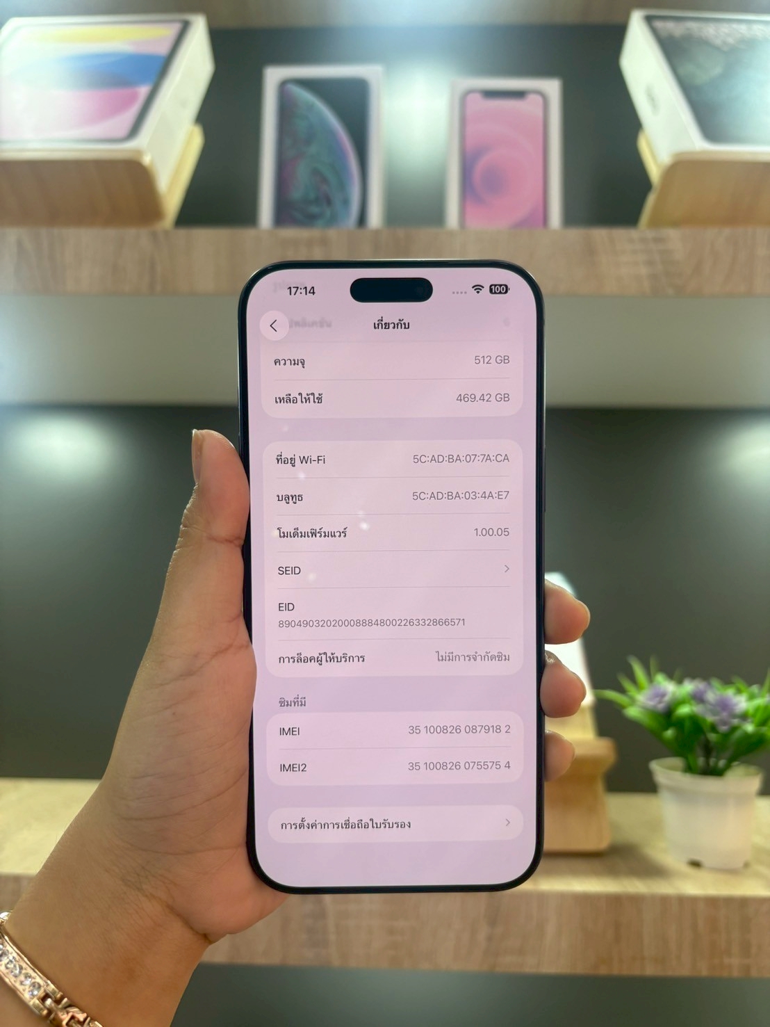 iPhone 17 Pro Max 512GB สี Deep Blue