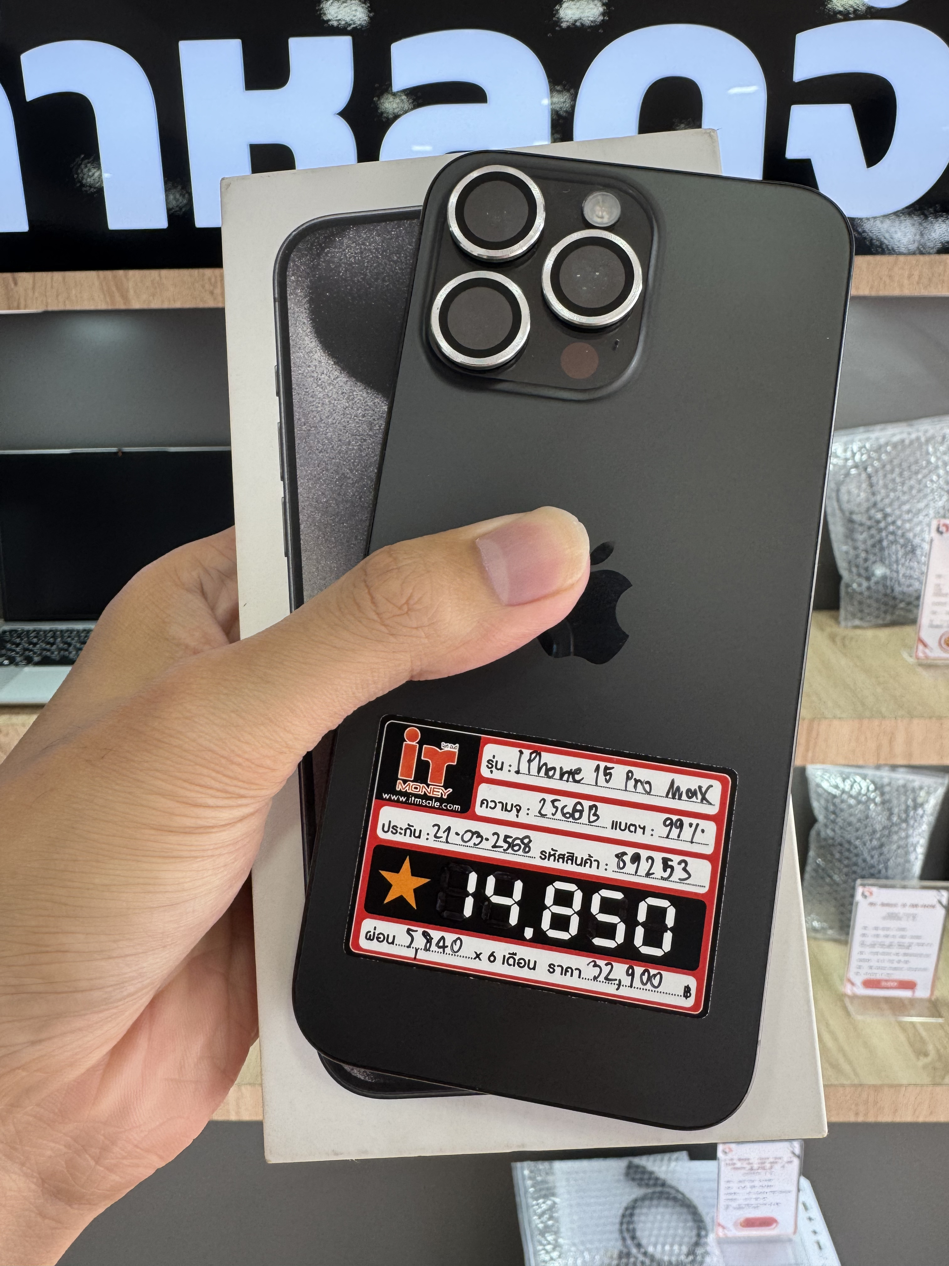iPhone 15 Pro Max 256GB Black Titanium