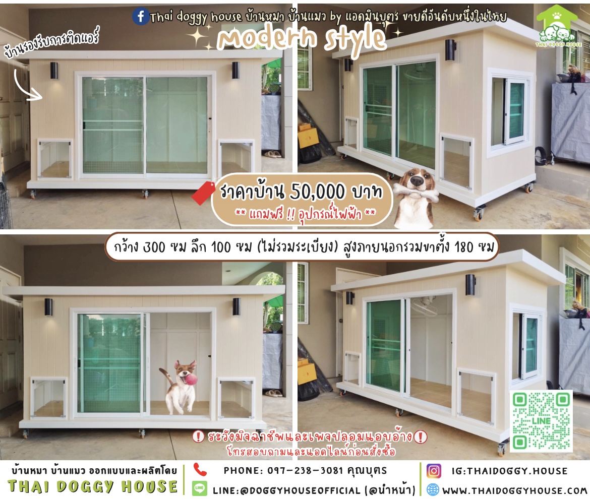 🏡บ้านหมา รองรับการติดแอร์ แบบบ้าน 𝑴𝒐𝒅𝒓𝒆𝒏 𝒔𝒕𝒚𝒍𝒆🐶🐾