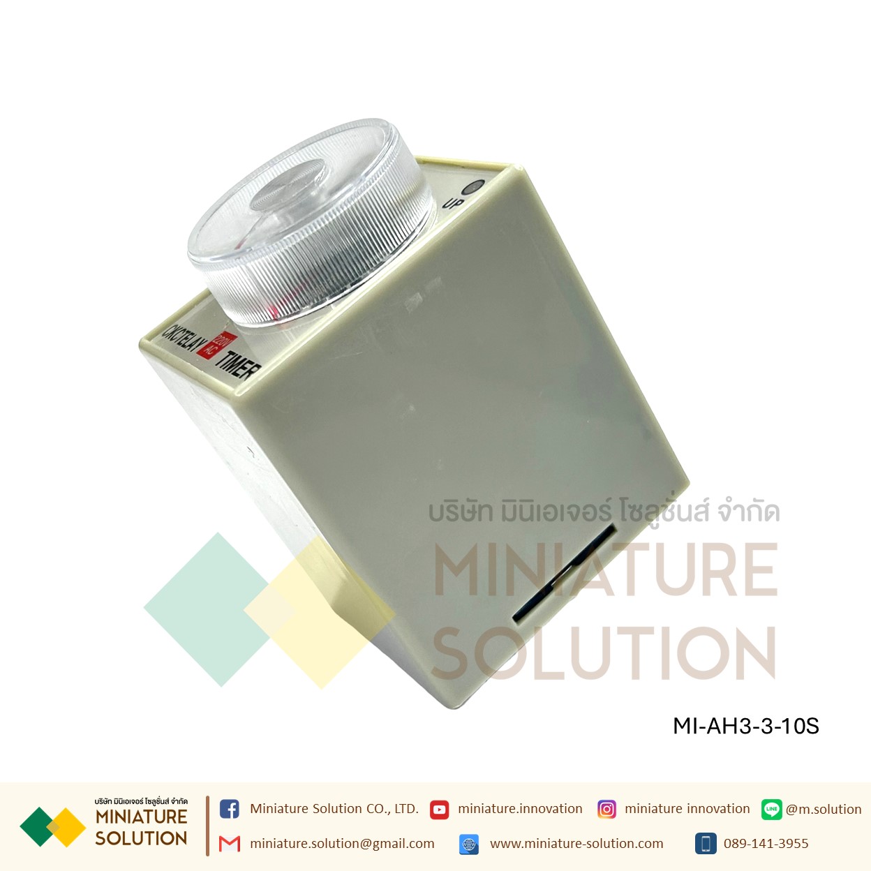 AH3-3 Relay Timer รีเลย์ ไทม์เมอร์ หน่วงเวลา พร้อมฐาน 220V รีเลย์ตั้งเวลาปรับได้เครื่องตั้งเวลาหน่วงเวลาเปิด AC 60S 30S 10S 10m 30m 60m (10 วินาที)